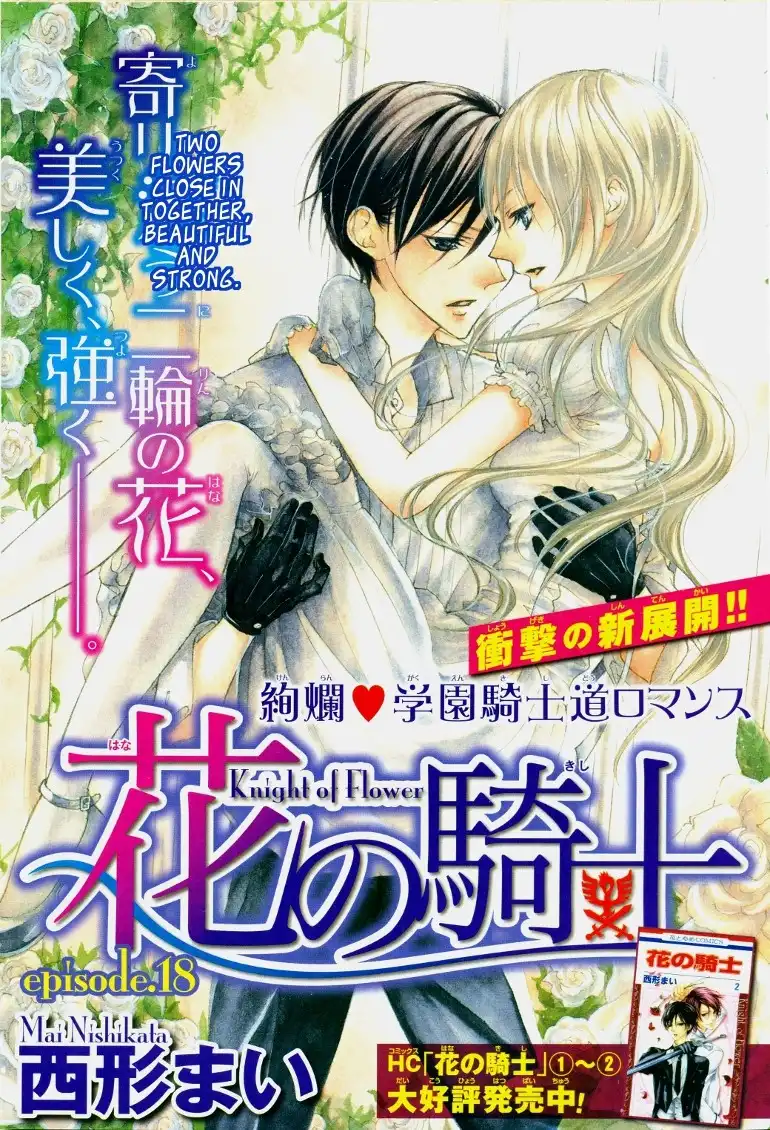 Hana no Kishi Chapter 18 2